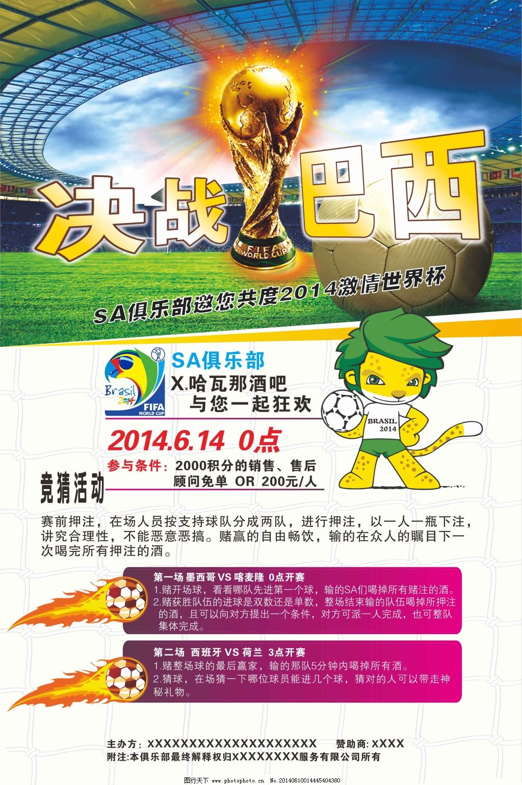 国家